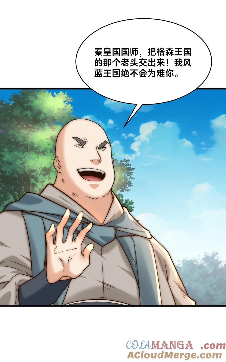 168救人-混沌剑神-17K漫画（第38张）
