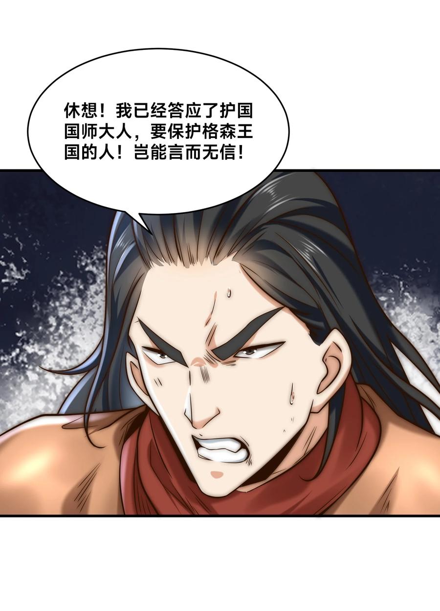 168救人-混沌剑神-17K漫画（第39张）