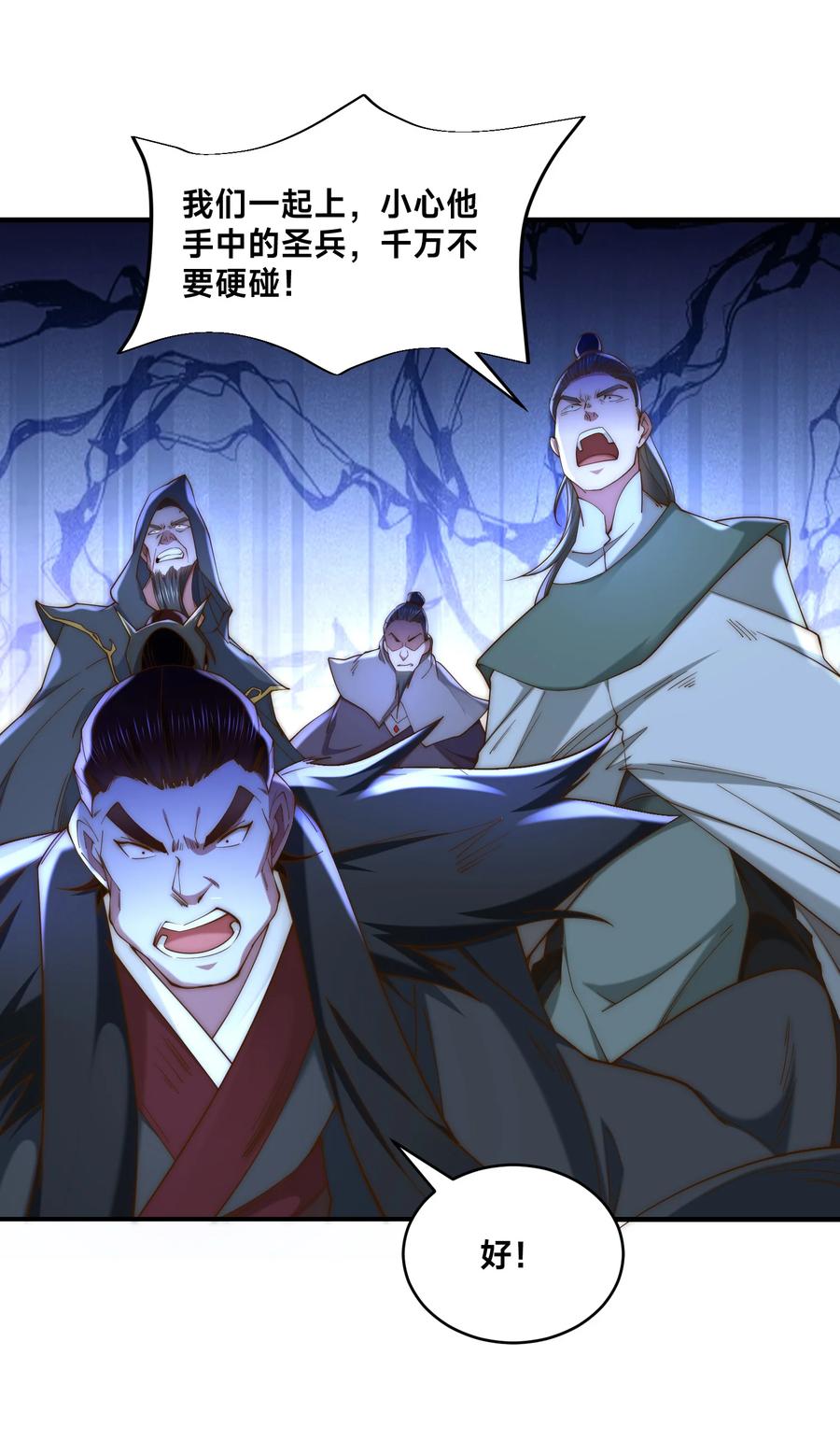 168救人-混沌剑神-17K漫画（第11张）