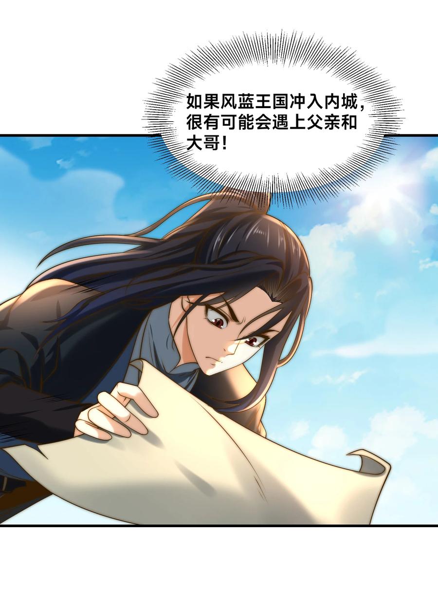 168救人-混沌剑神-17K漫画（第33张）