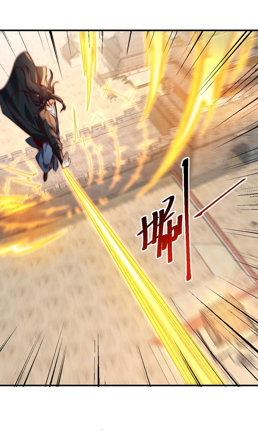 168救人-混沌剑神-17K漫画（第23张）