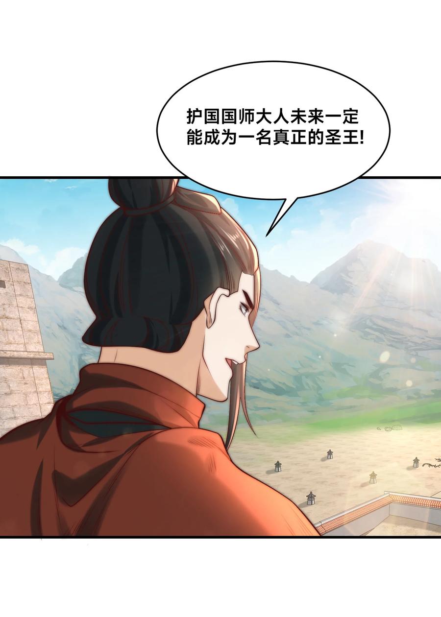 168救人-混沌剑神-17K漫画（第27张）