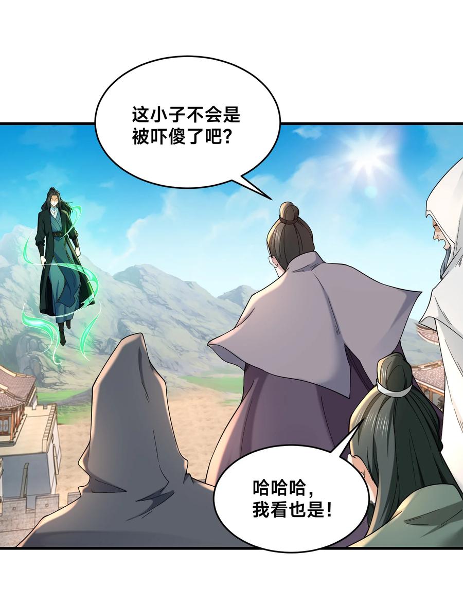 168救人-混沌剑神-17K漫画（第1张）