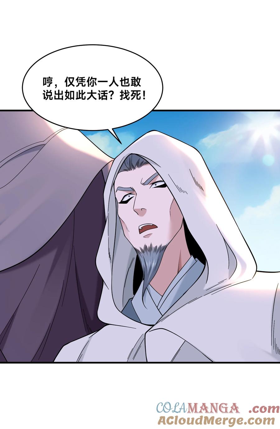 168救人-混沌剑神-17K漫画（第2张）