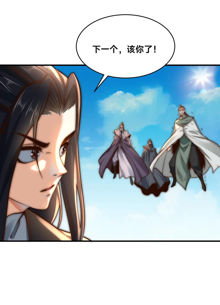 168救人-混沌剑神-17K漫画（第19张）