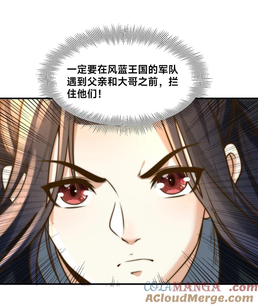 168救人-混沌剑神-17K漫画（第34张）