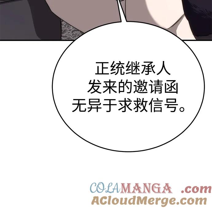 第18话-星剑大师-洪大义/Q10,Juno（第9张）