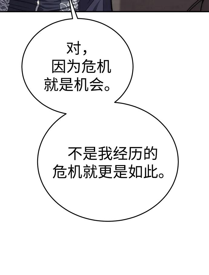 第18话-星剑大师-洪大义/Q10,Juno（第7张）