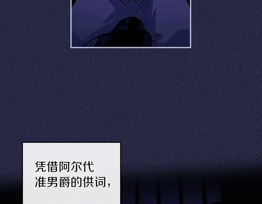 第18话权力的滋味-她与野兽-Hongseul（主笔）+maginot（原著）（第19张）