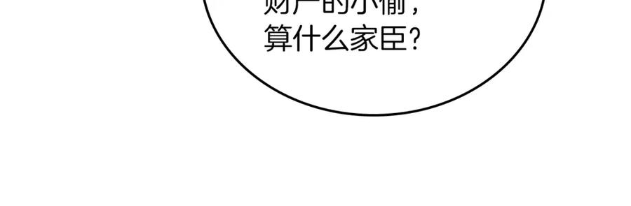 第18话权力的滋味-她与野兽-Hongseul（主笔）+maginot（原著）（第11张）