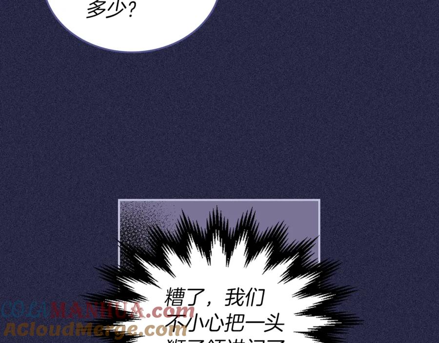第18话权力的滋味-她与野兽-Hongseul（主笔）+maginot（原著）（第17张）