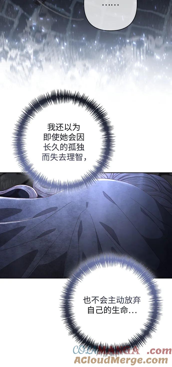第191话-再婚皇后-Alphatart/HereLee,SUMPUL（第7张）