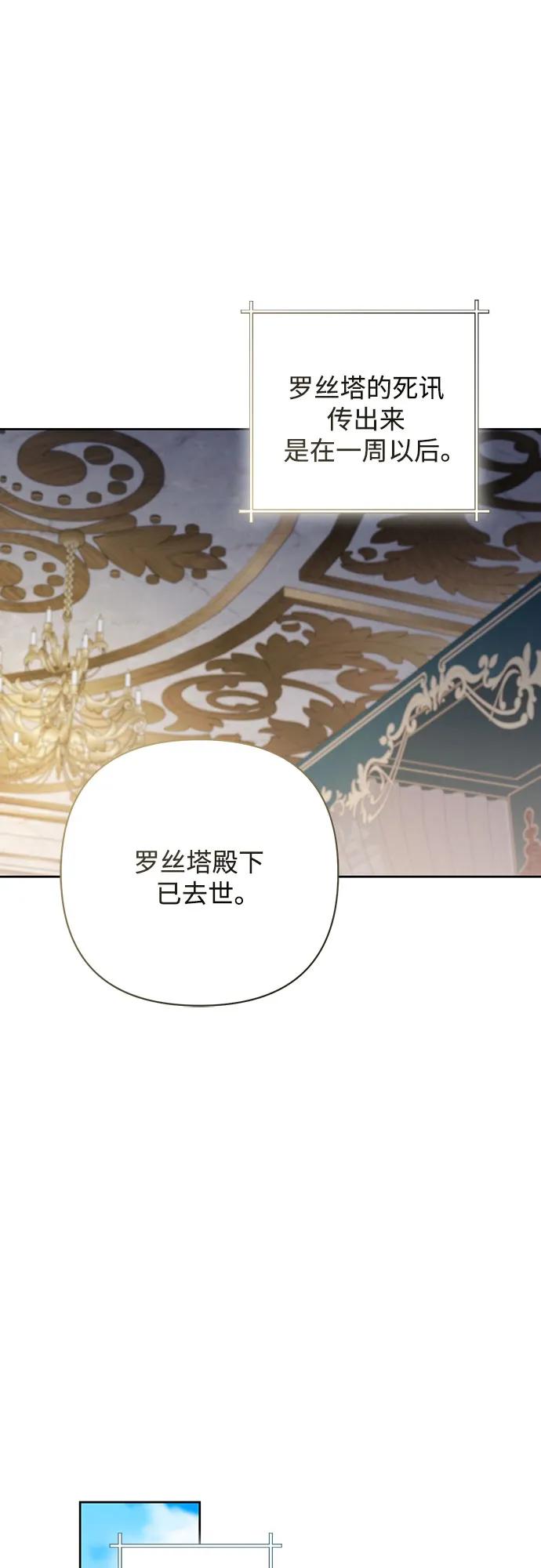 第191话-再婚皇后-Alphatart/HereLee,SUMPUL（第2张）