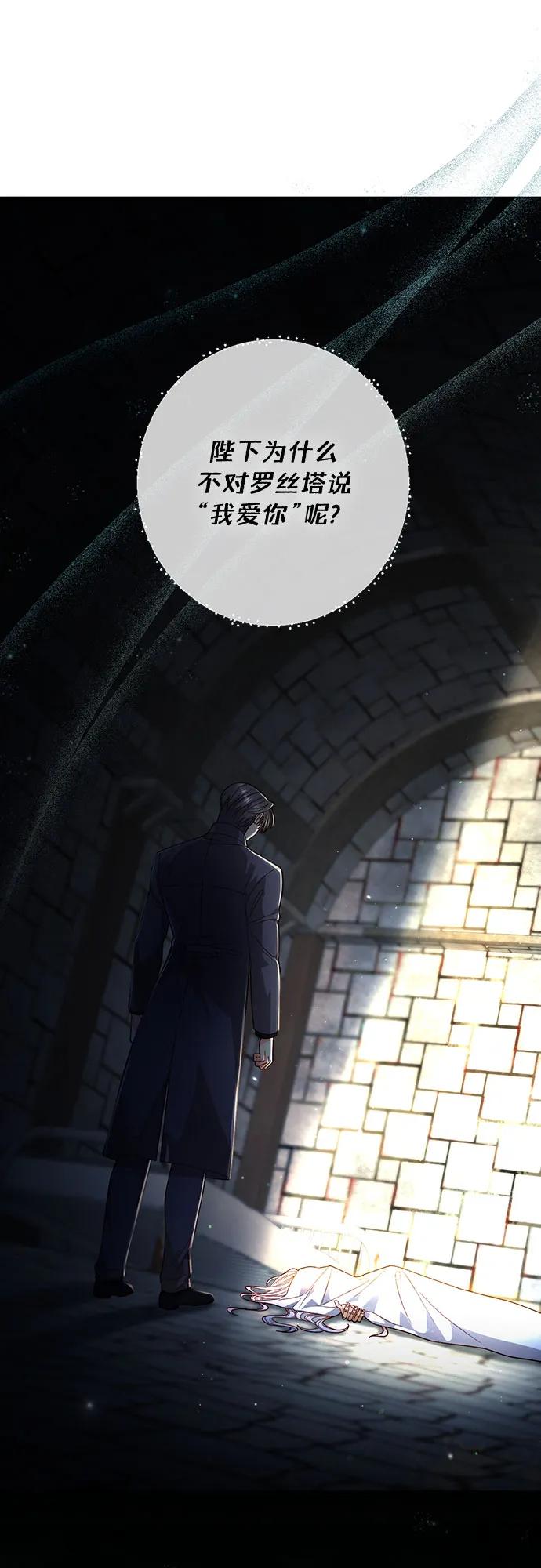 第191话-再婚皇后-Alphatart/HereLee,SUMPUL（第8张）