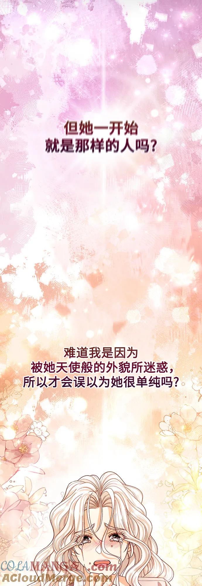 第191话-再婚皇后-Alphatart/HereLee,SUMPUL（第10张）