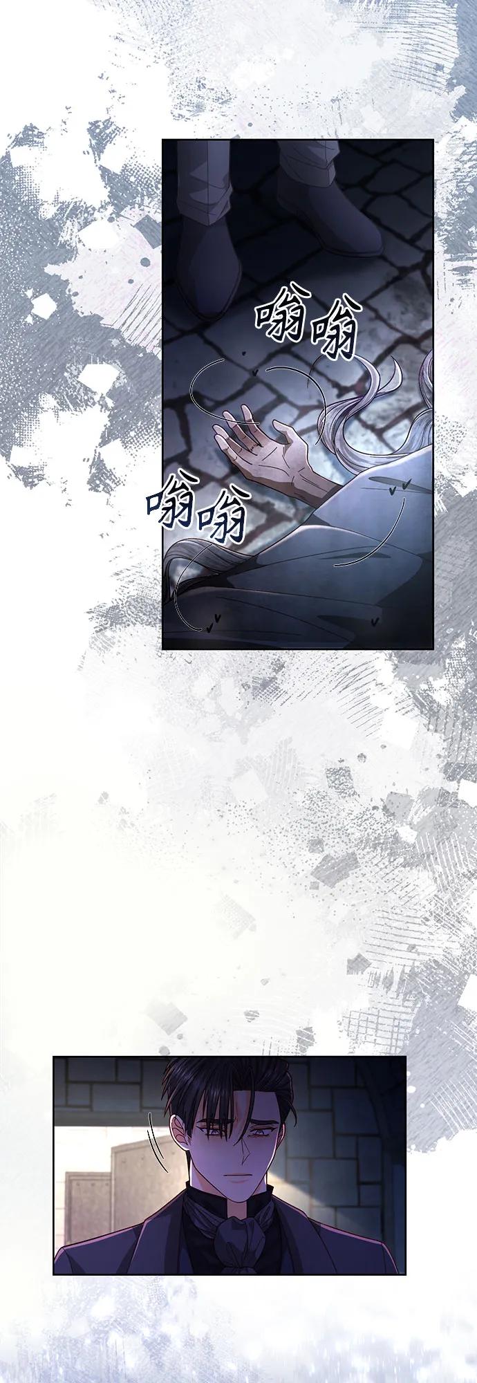 第191话-再婚皇后-Alphatart/HereLee,SUMPUL（第5张）
