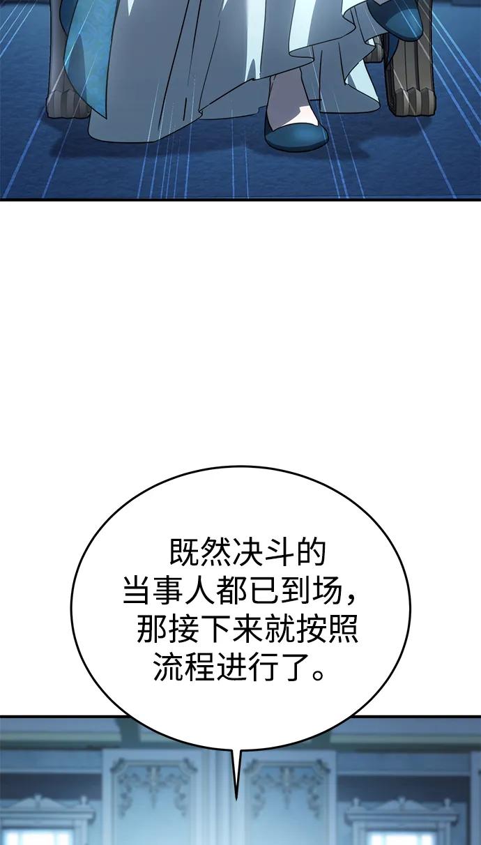 第20话-星剑大师-洪大义/Q10,Juno（第8张）