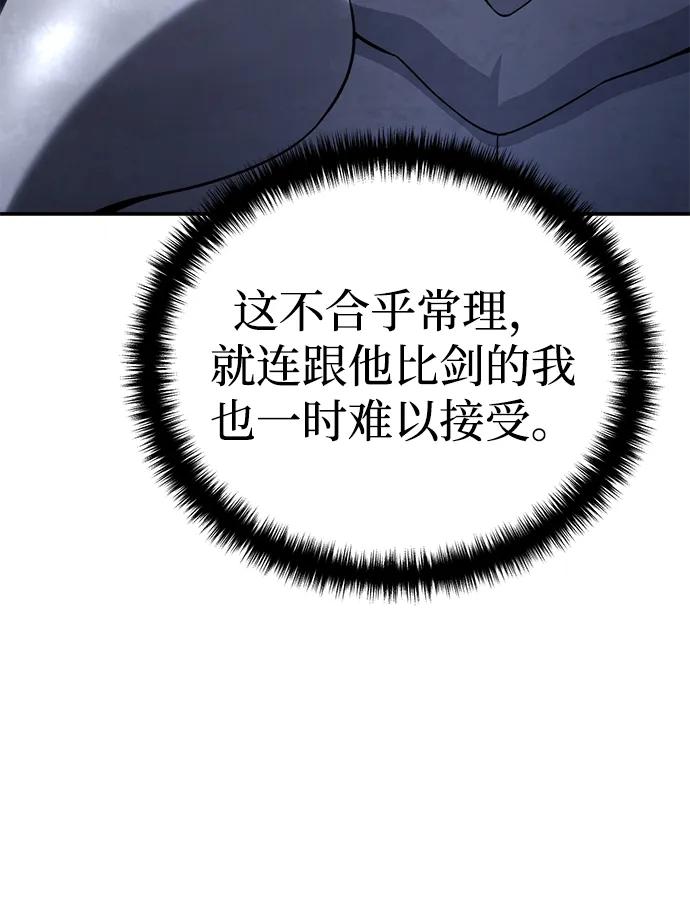 第22话-星剑大师-洪大义/Q10,Juno（第8张）