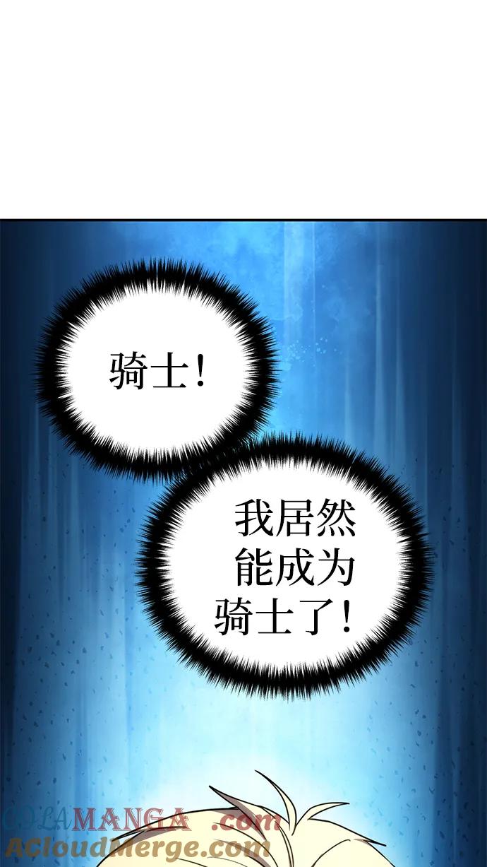 第25话-星剑大师-洪大义/Q10,Juno（第5张）