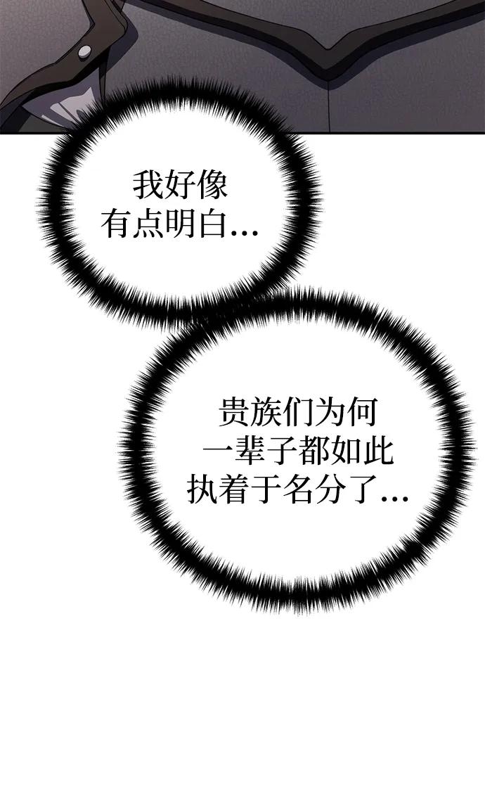 第25话-星剑大师-洪大义/Q10,Juno（第28张）