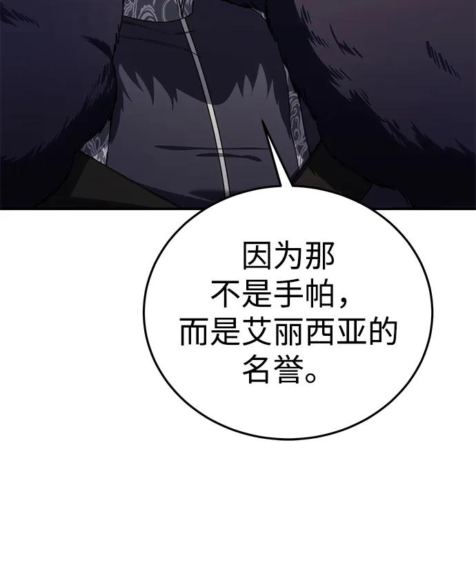 第25话-星剑大师-洪大义/Q10,Juno（第12张）