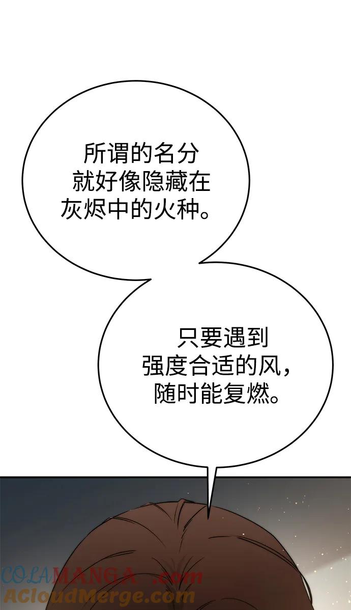 第25话-星剑大师-洪大义/Q10,Juno（第25张）