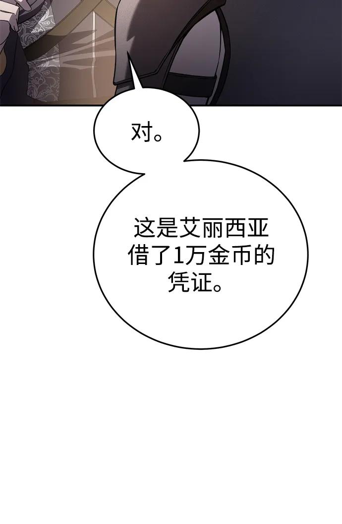 第25话-星剑大师-洪大义/Q10,Juno（第19张）