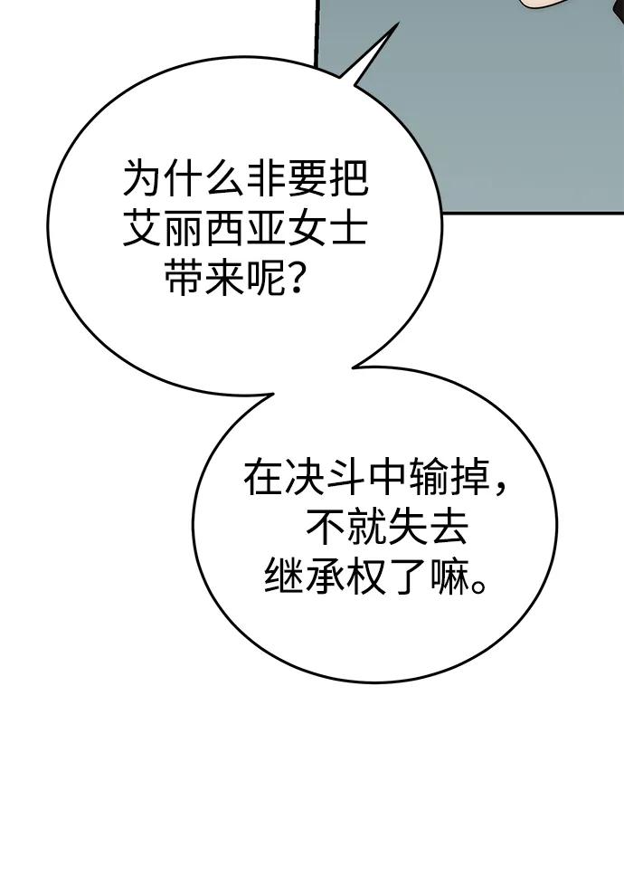 第25话-星剑大师-洪大义/Q10,Juno（第24张）