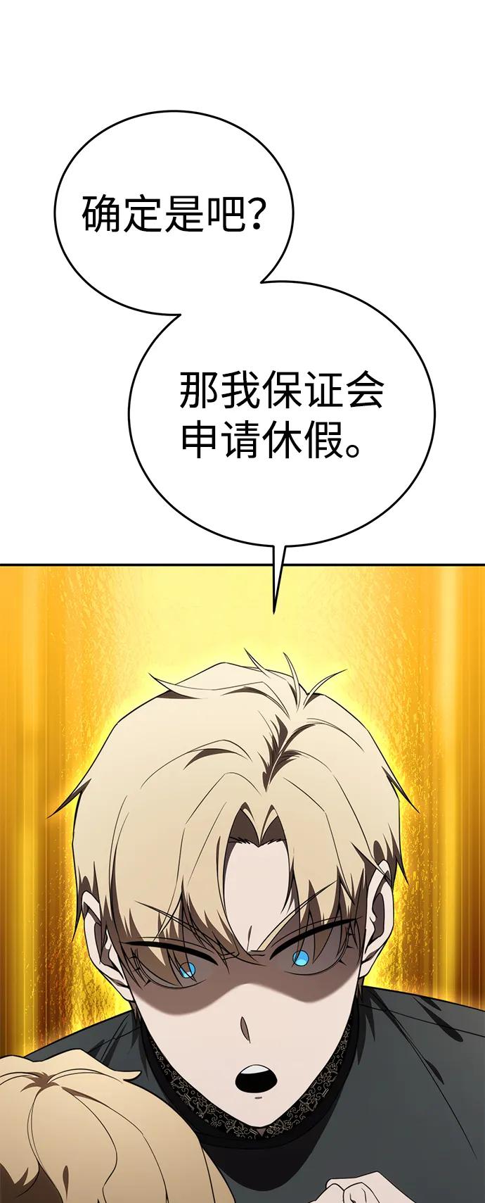 第26话-星剑大师-洪大义/Q10,Juno（第20张）