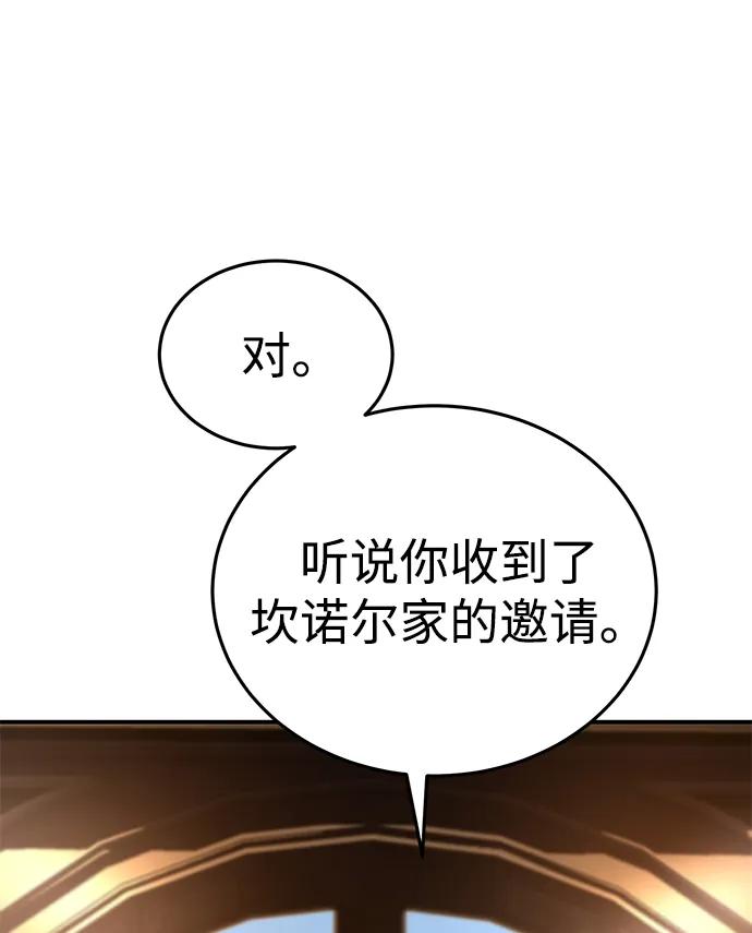 第27话-星剑大师-洪大义/Q10,Juno（第3张）