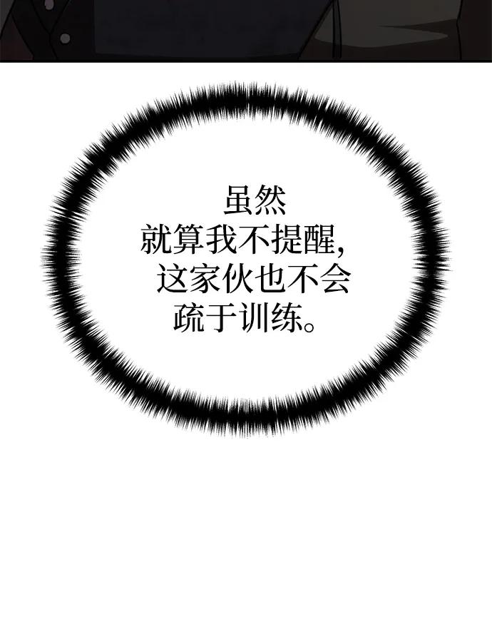 第27话-星剑大师-洪大义/Q10,Juno（第20张）