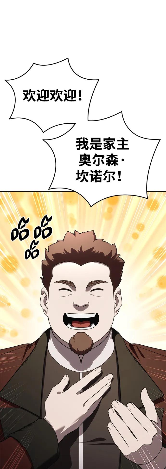 第28话-星剑大师-洪大义/Q10,Juno（第46张）