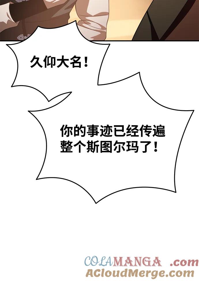 第28话-星剑大师-洪大义/Q10,Juno（第49张）