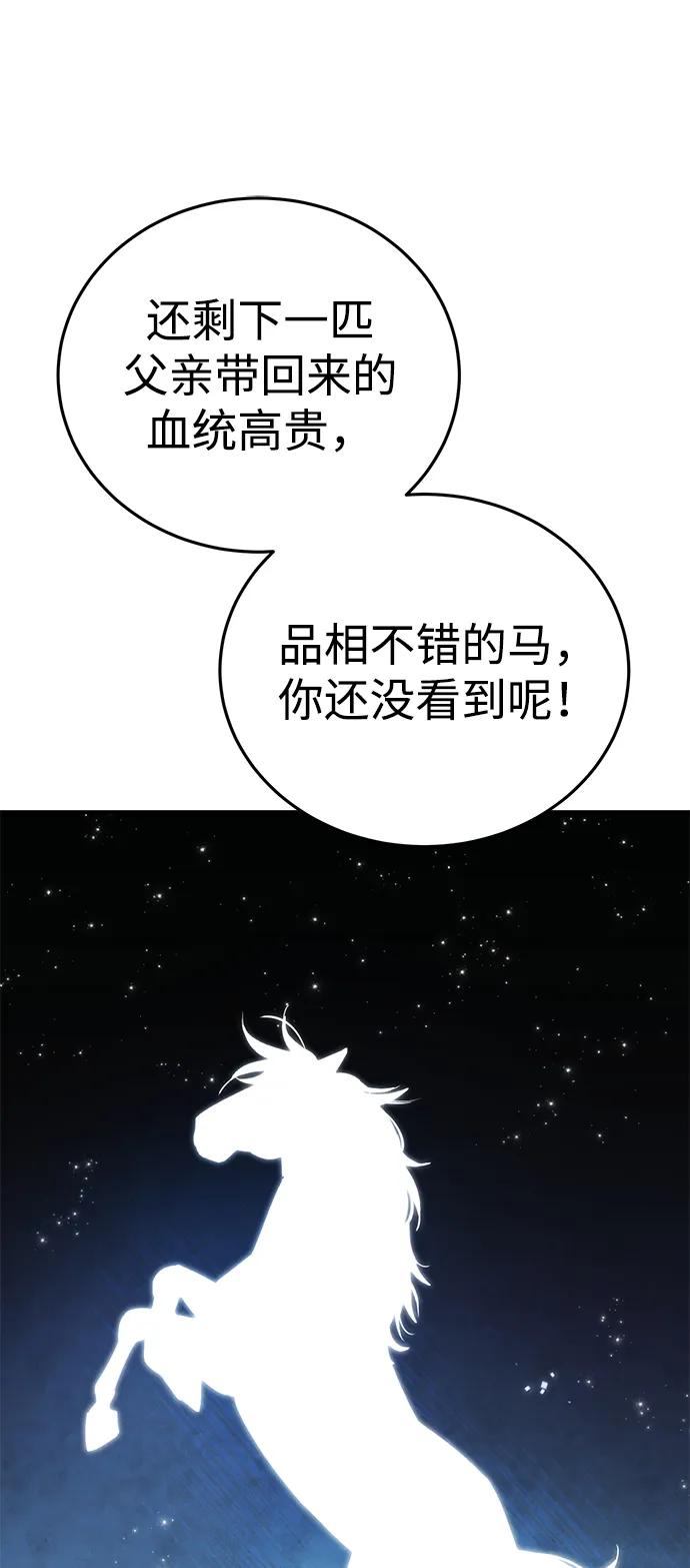 第28话-星剑大师-洪大义/Q10,Juno（第36张）