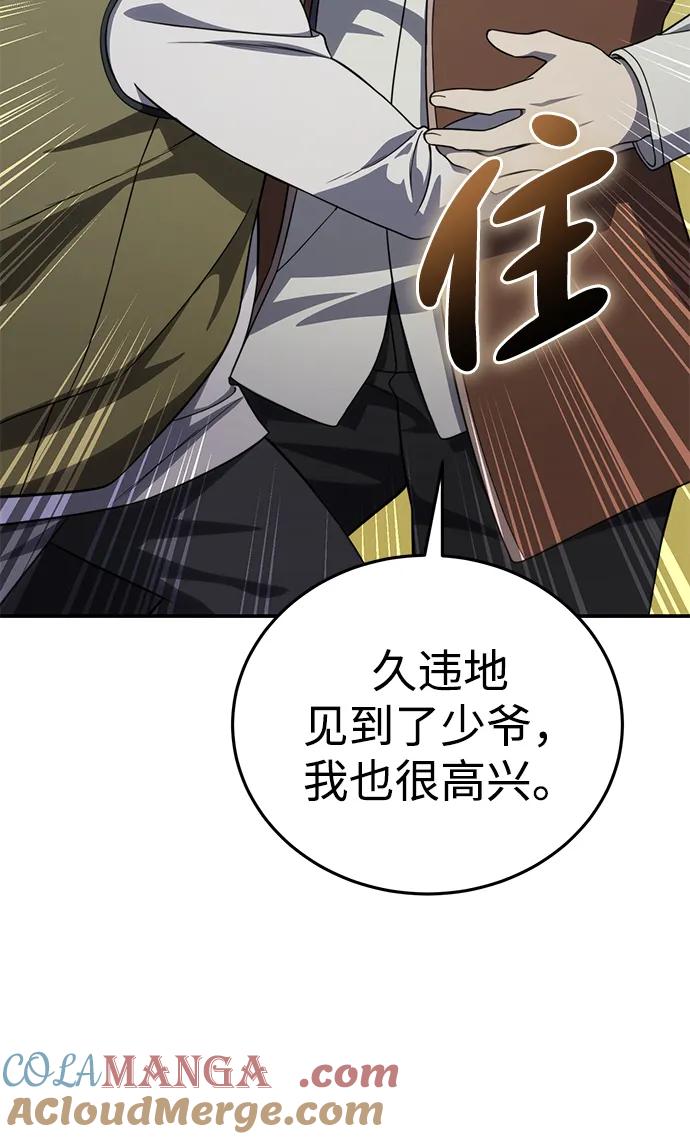 第28话-星剑大师-洪大义/Q10,Juno（第9张）