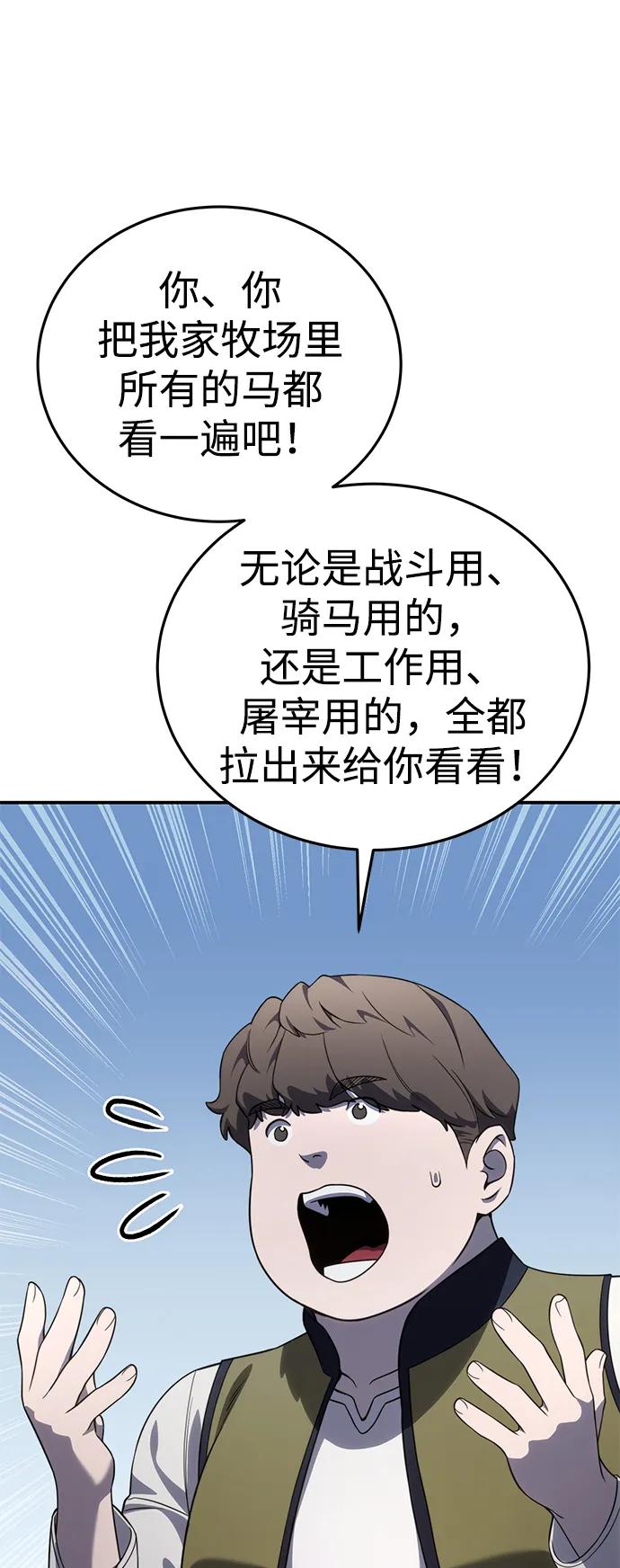 第28话-星剑大师-洪大义/Q10,Juno（第32张）