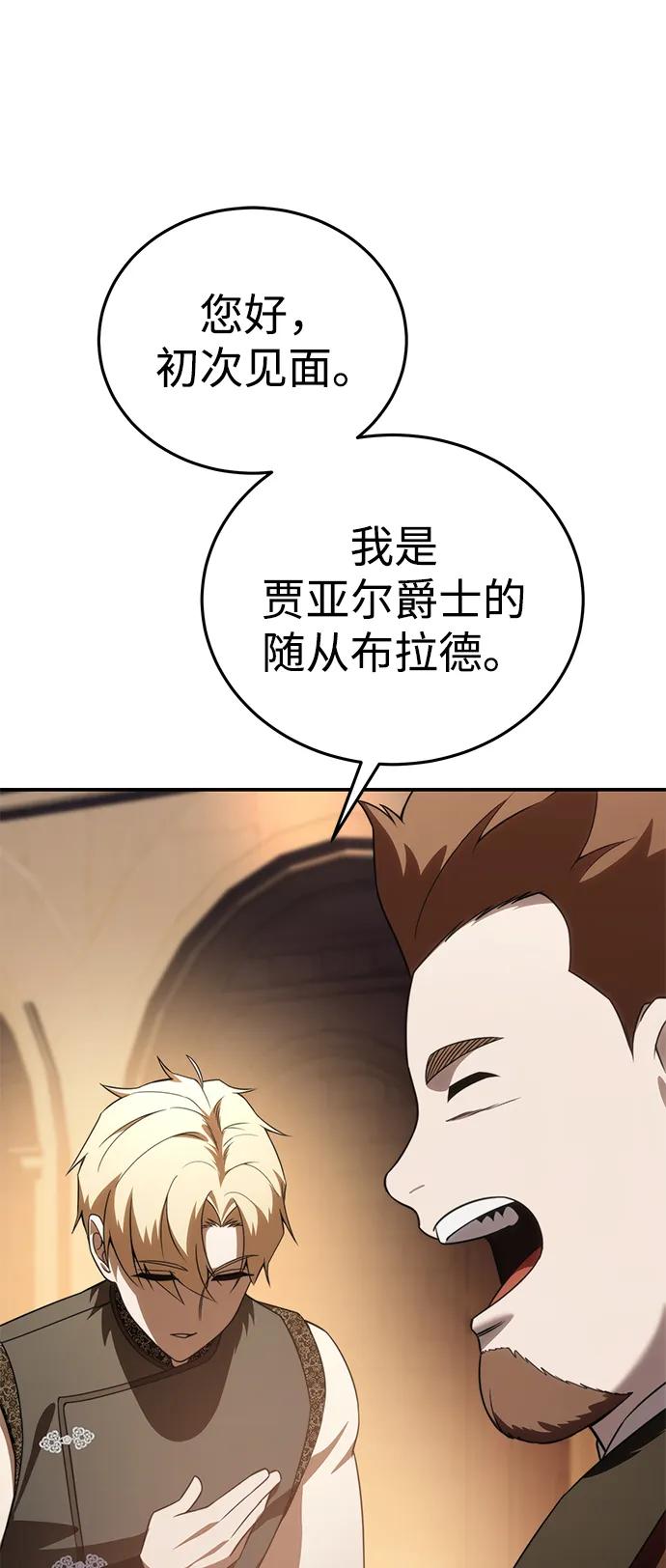 第28话-星剑大师-洪大义/Q10,Juno（第48张）