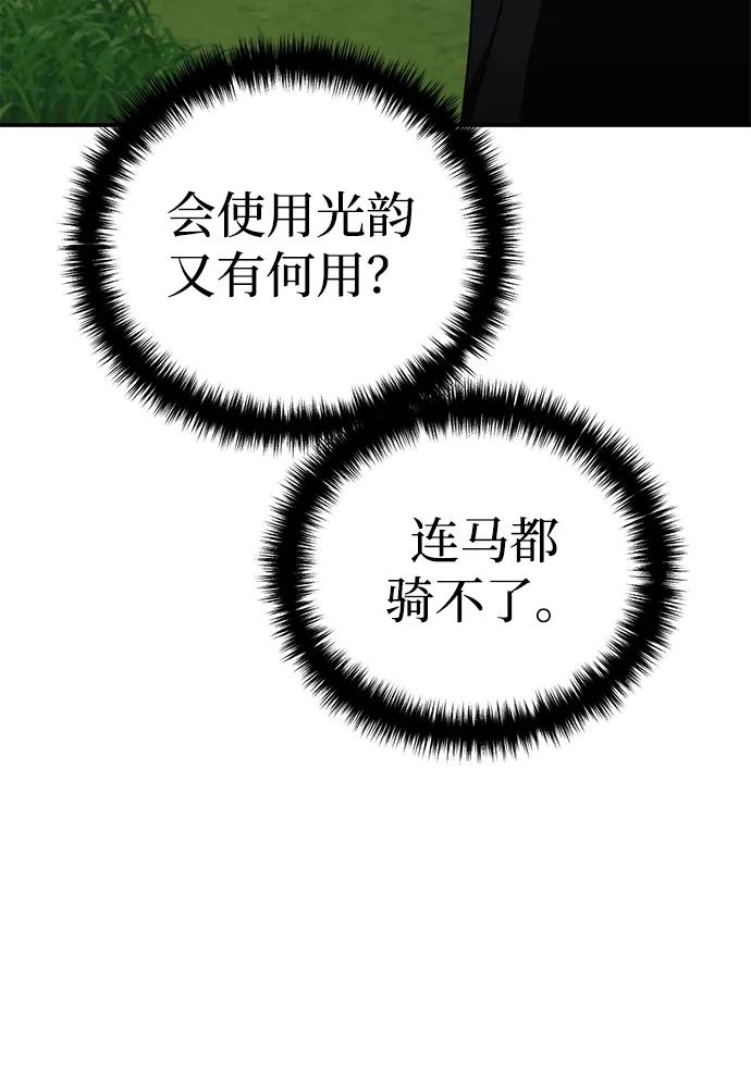 第28话-星剑大师-洪大义/Q10,Juno（第30张）