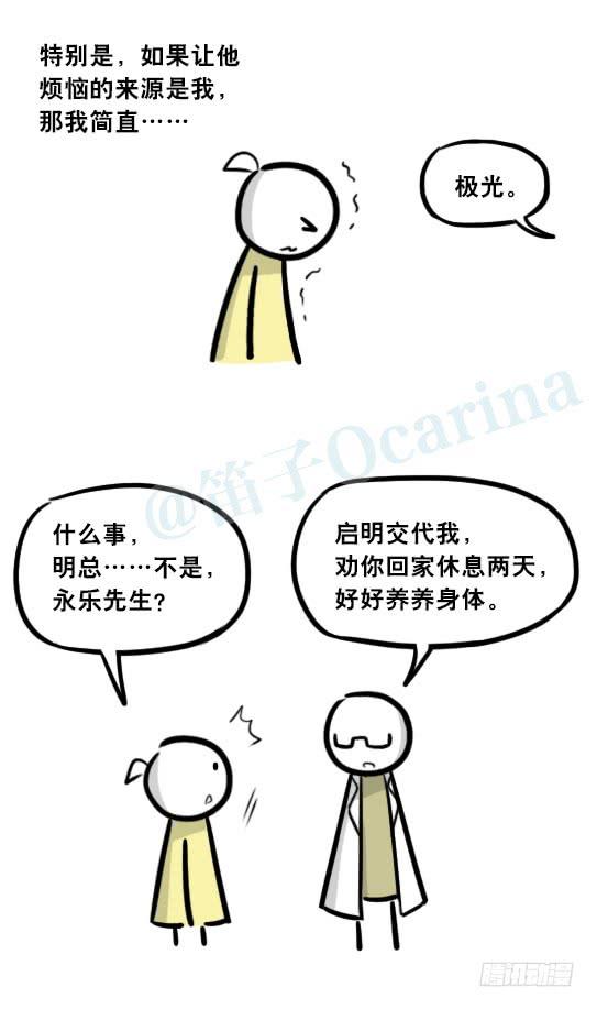 292捷径（下）-小绿和小蓝-Ocarina（第37张）