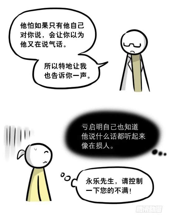 292捷径（下）-小绿和小蓝-Ocarina（第38张）