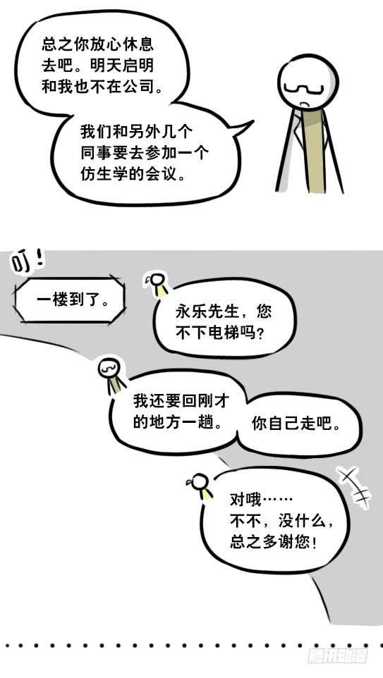 292捷径（下）-小绿和小蓝-Ocarina（第39张）