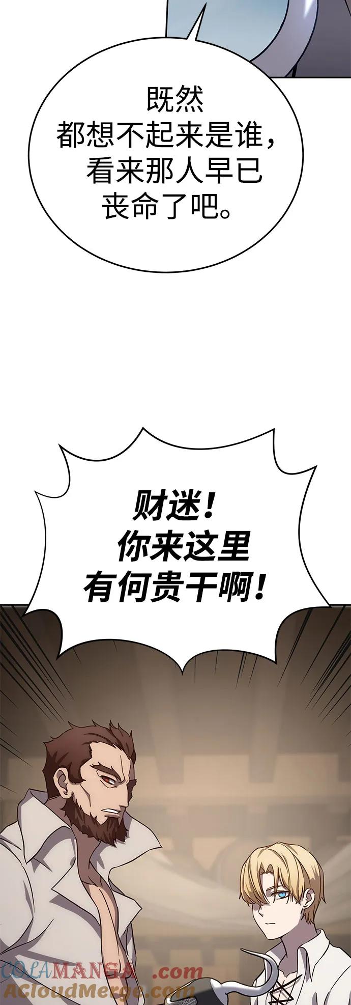 第2话-星剑大师-洪大义/Q10,Juno（第37张）