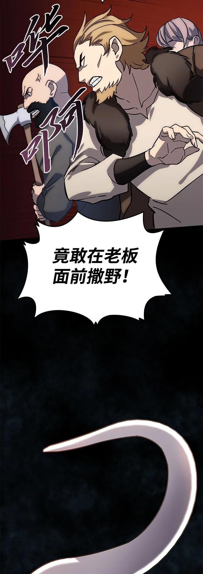 第2话-星剑大师-洪大义/Q10,Juno（第29张）