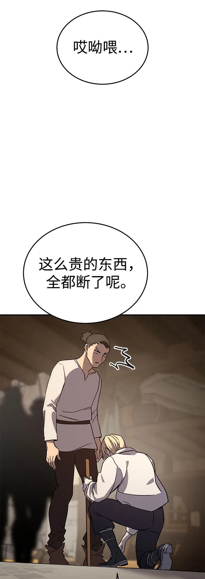 第2话-星剑大师-洪大义/Q10,Juno（第12张）