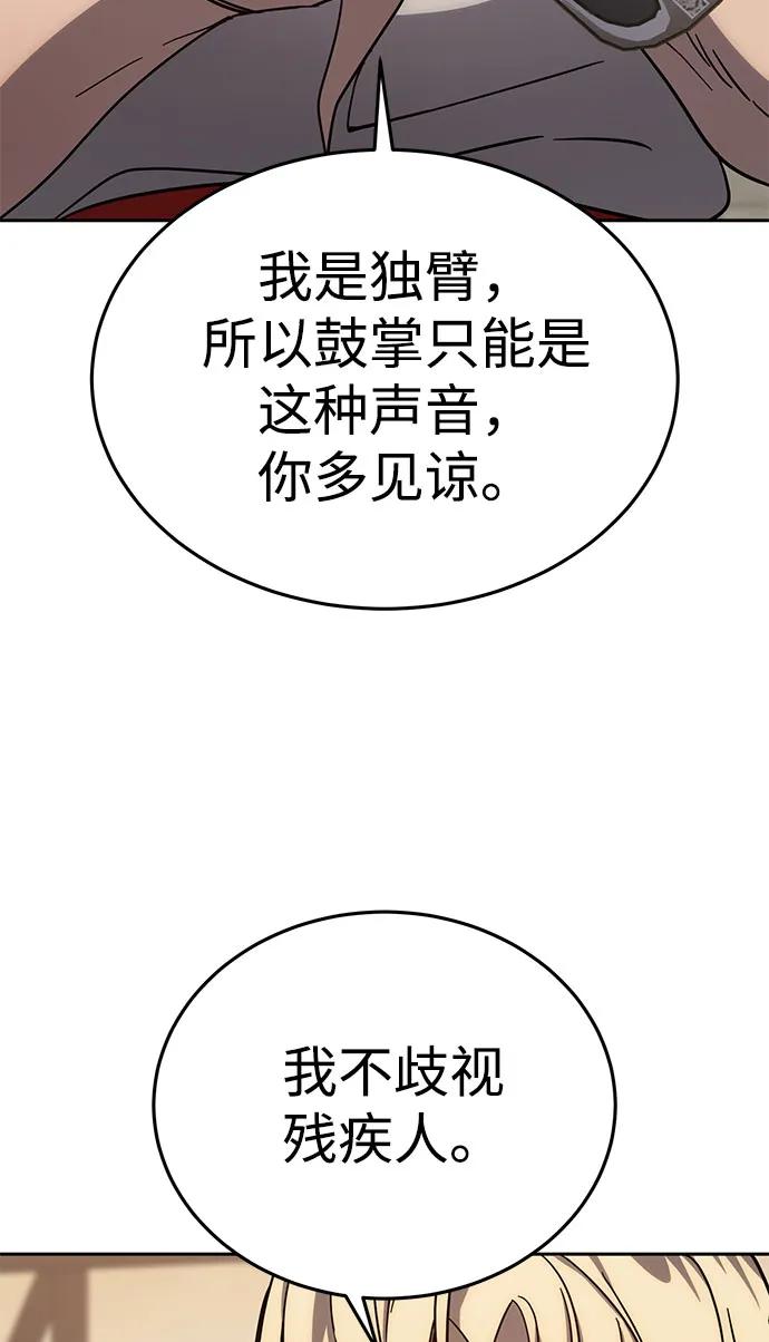 第2话-星剑大师-洪大义/Q10,Juno（第32张）