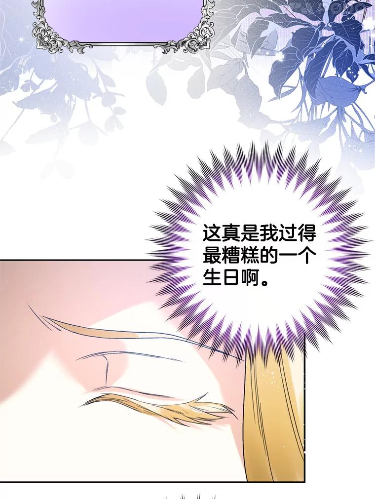 2.撞见出轨-皇室婚姻-HIYA,Kangryeol, Portofino（第19张）