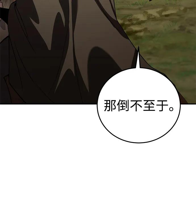 第29话-星剑大师-洪大义/Q10,Juno（第8张）