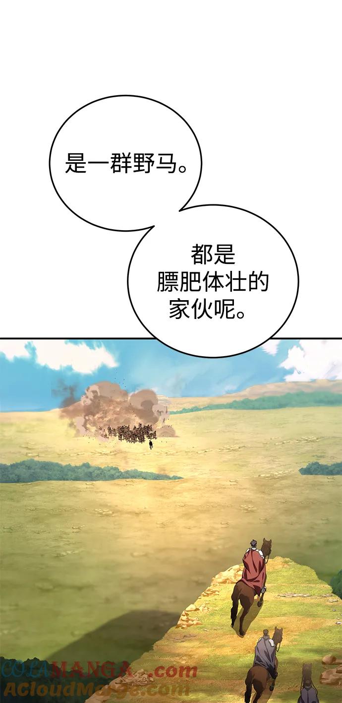 第29话-星剑大师-洪大义/Q10,Juno（第29张）