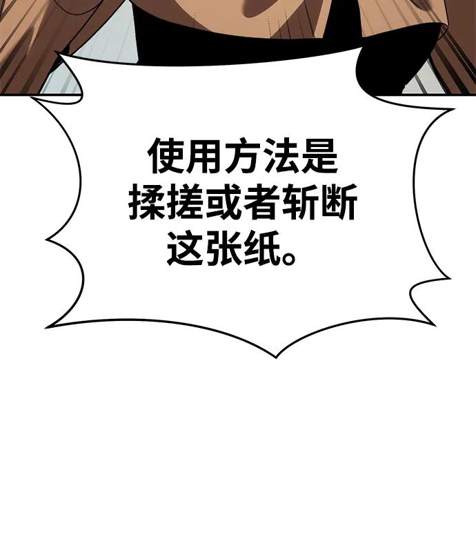 第30话-星剑大师-洪大义/Q10,Juno（第27张）