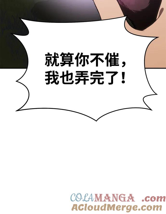 第30话-星剑大师-洪大义/Q10,Juno（第25张）